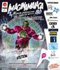 Imaginamlaga 8.0